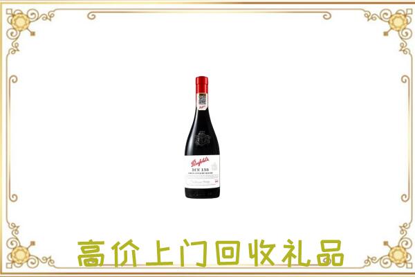 定安附近回收奔富