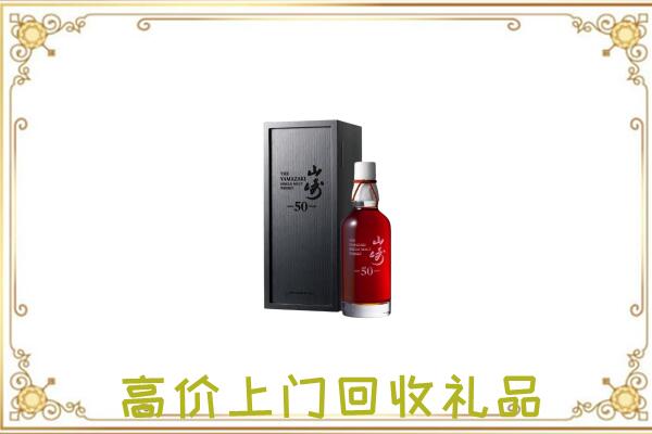定安附近回收山崎